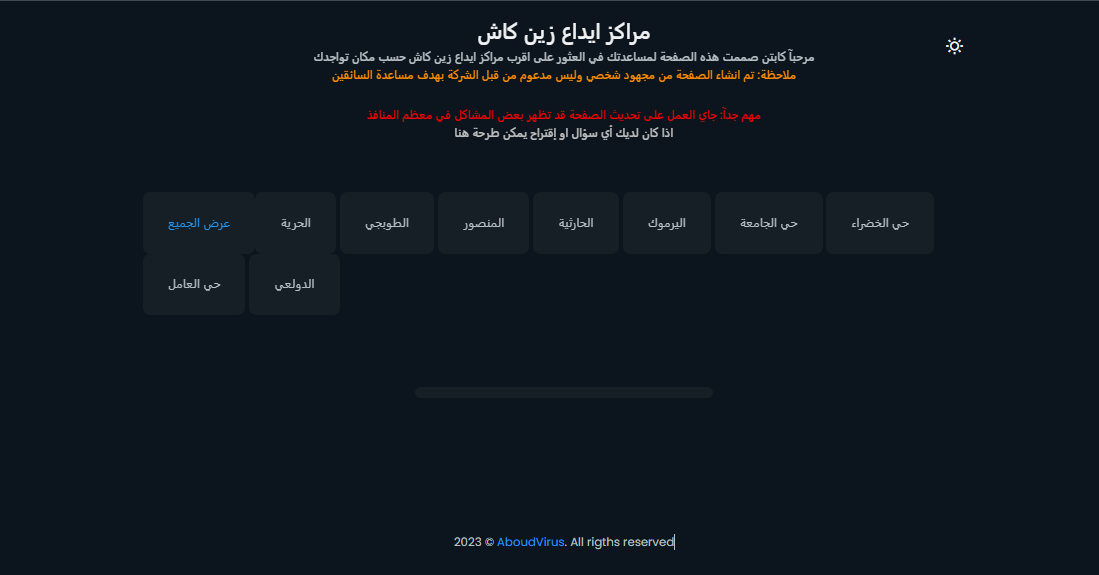Zain Cash Centers